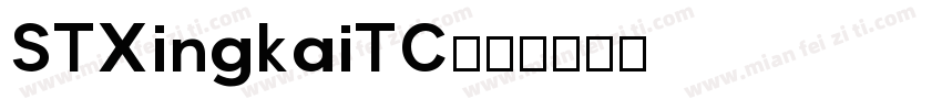 STXingkaiTC字体转换