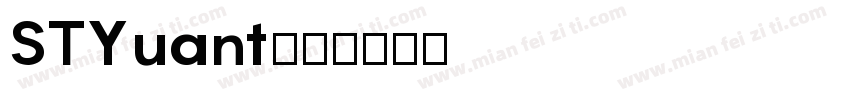 STYuant字体转换