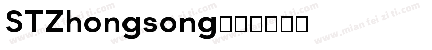 STZhongsong字体转换