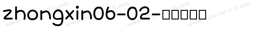 zhongxin06-02字体转换