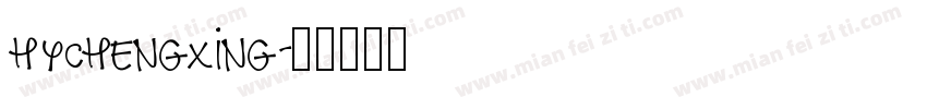 hychengxing字体转换