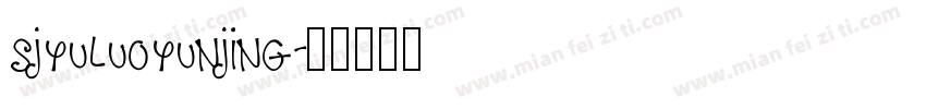 sjyuluoyunjing字体转换