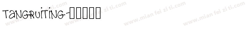 tangruiting字体转换
