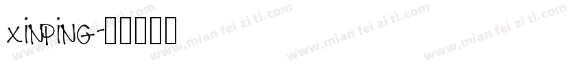 xinping字体转换
