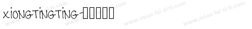 xiongtingting字体转换