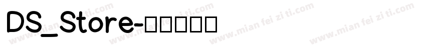 DS_Store字体转换