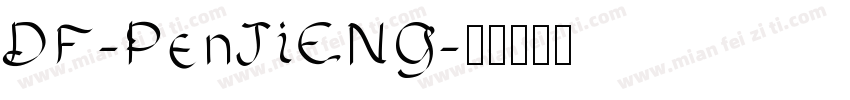 DF-PenJiENG字体转换