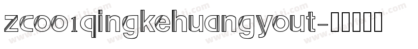 zcoo1qingkehuangyout字体转换