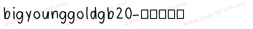 bigyounggoldgb20字体转换