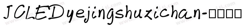 JCLEDyejingshuzichan字体转换