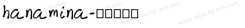 hanamina字体转换