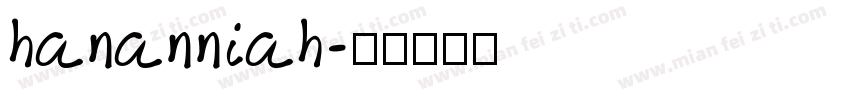 hananniah字体转换