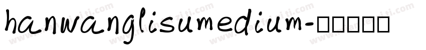 hanwanglisumedium字体转换