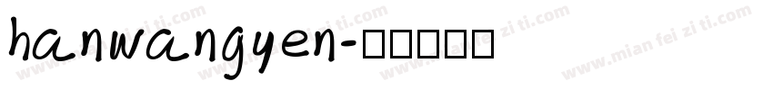 hanwangyen字体转换