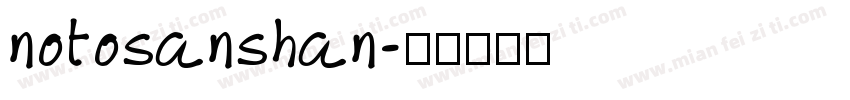 notosanshan字体转换