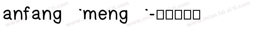anfangmeng字体转换