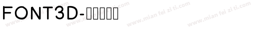 FONT3D字体转换