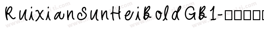 RuixianSunHeiBoldGB1字体转换