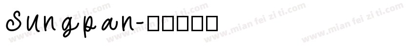 Sungpan字体转换
