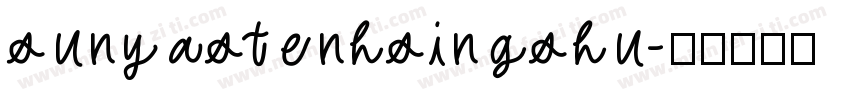 sunyastenhsingshu字体转换