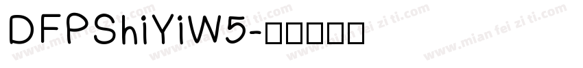 DFPShiYiW5字体转换