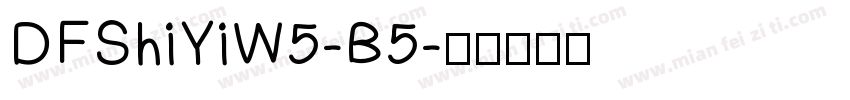 DFShiYiW5-B5字体转换