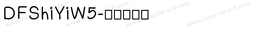 DFShiYiW5字体转换