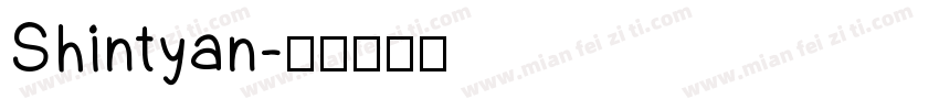 Shintyan字体转换