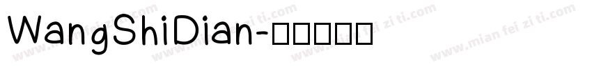 WangShiDian字体转换