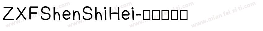 ZXFShenShiHei字体转换