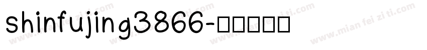 shinfujing3866字体转换