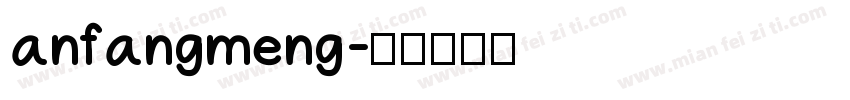 anfangmeng字体转换