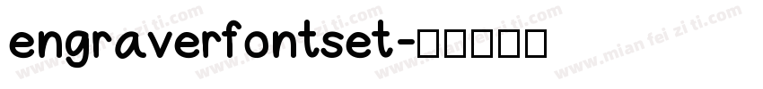 engraverfontset字体转换