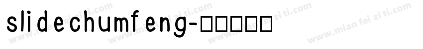 slidechumfeng字体转换