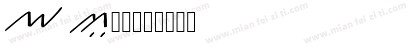 yishulu字体转换