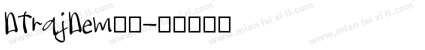 DTrajDem字体字体转换