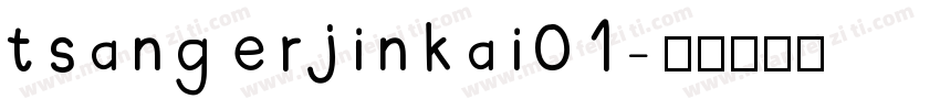 tsangerjinkai01字体转换