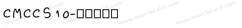 CMCCS10字体转换