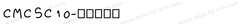 CMCSC10字体转换