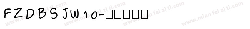 FZDBSJW10字体转换