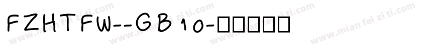 FZHTFW--GB10字体转换