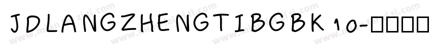 JDLANGZHENGTIBGBK10字体转换