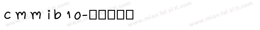 cmmib10字体转换