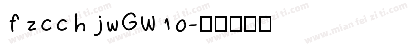 fzcchjwGW10字体转换