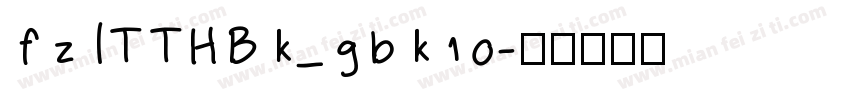fzlTTHBk_gbk10字体转换