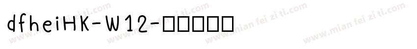 dfheiHK-W12字体转换