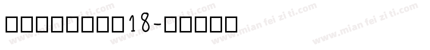 CONGARDX18字体转换