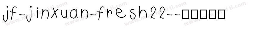 jf-jinxuan-fresh22-字体转换