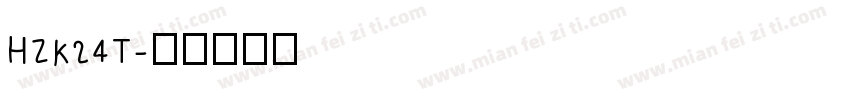HZK24T字体转换