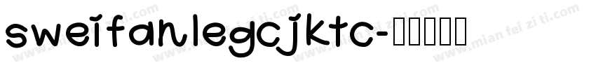 sweifanlegcjktc字体转换